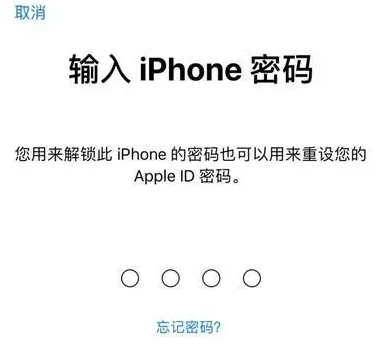 伊川苹果15维修网点分享iPhone 15六位密码怎么改四位 