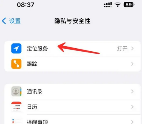 伊川苹果客服中心分享iPhone 输入“发现石油”触发定位 