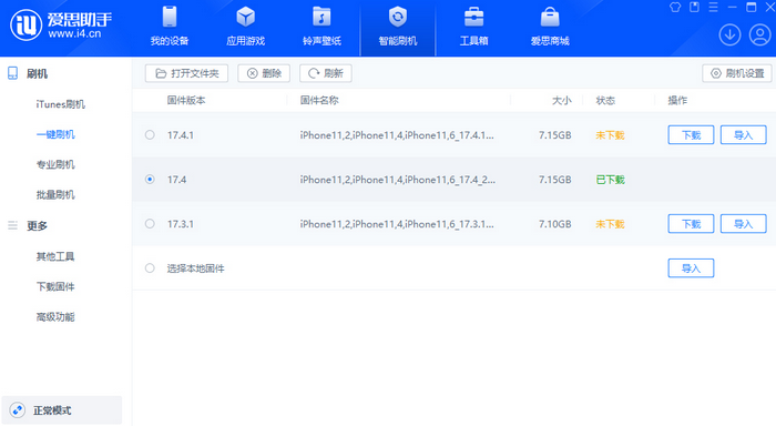 伊川苹果12维修站分享为什么推荐iPhone12用户升级iOS17.4