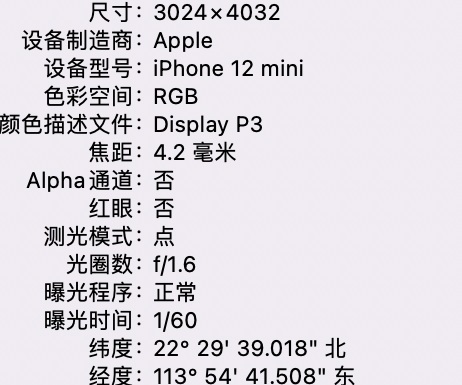 伊川苹果15维修服务分享iPhone 15拍的照片太亮解决办法 