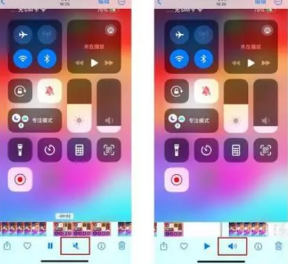 伊川苹果15维修网点分享iPhone15录屏没有声音怎么办 