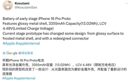 伊川苹果16pro维修分享iPhone 16Pro电池容量怎么样