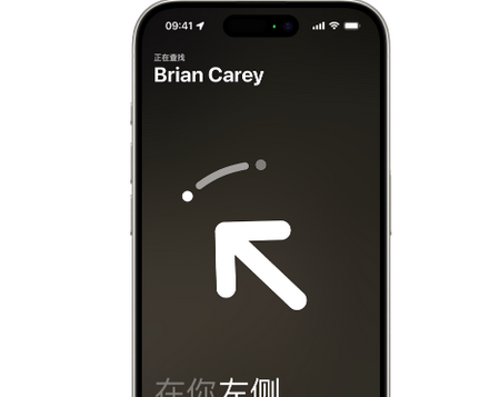 伊川苹果15维修iPhone15使用“查找”与朋友见面