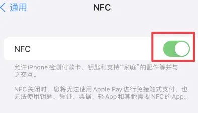 伊川苹果维修服务分享iPhone15NFC功能开启方法 