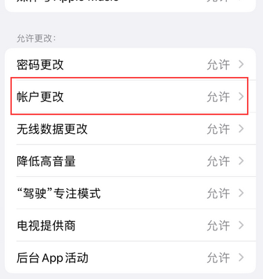 伊川appleID维修服务iPhone设置中Apple ID显示为灰色无法使用