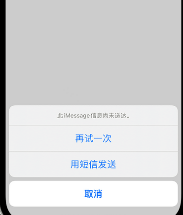 伊川apple维修iPhone上无法正常发送iMessage信息