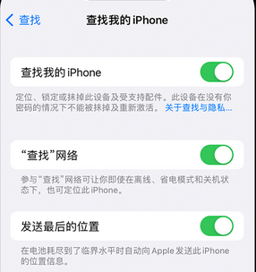 伊川apple维修店分享如何通过iCloud网页查找iPhone位置 