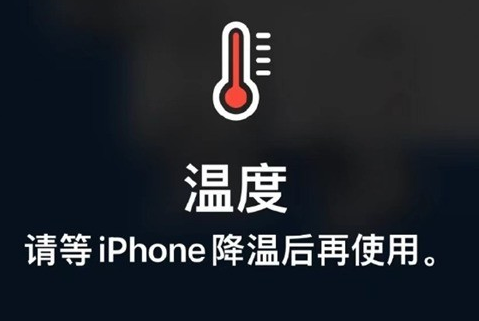 伊川苹果维修站分享iPhone手机发烫严重怎么办 