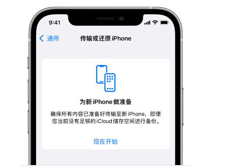 伊川苹果14维修网点分享iPhone14如何增加iCloud临时免费空间 