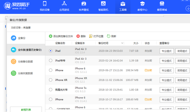 伊川苹果14维修网点分享iPhone14如何增加iCloud临时免费空间