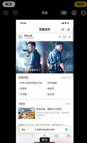 伊川iPhone维修服务分享iPhone怎么批量修图