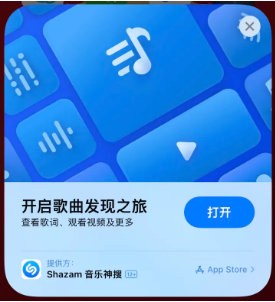 伊川苹果14维修站分享iPhone14音乐识别功能使用方法 