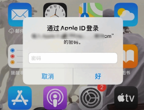 伊川苹果设备维修分享无故多次要求输入AppleID密码怎么办 