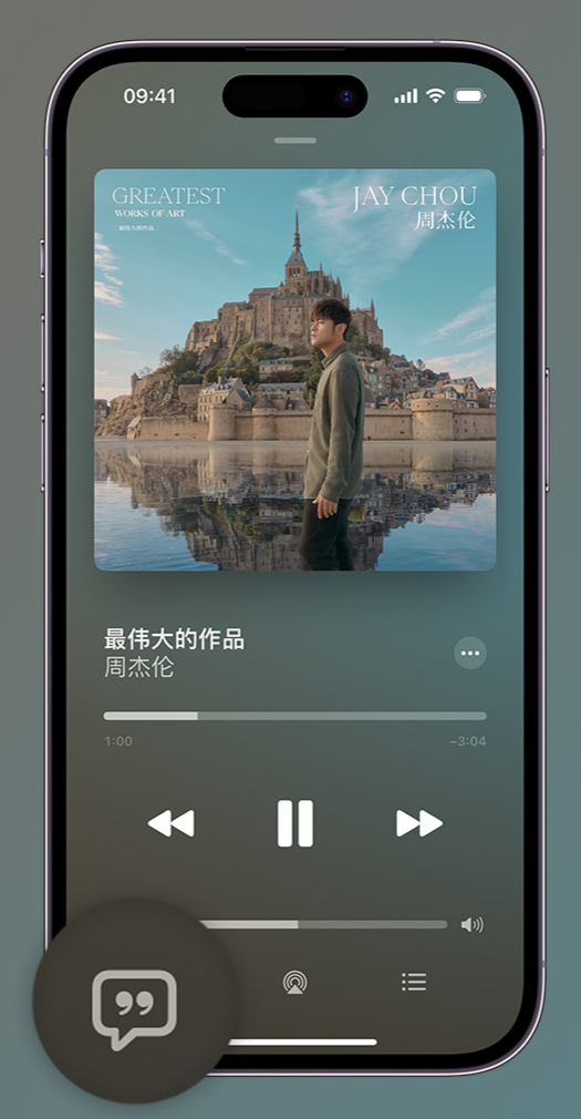 伊川iphone维修分享如何在iPhone上使用Apple Music全新唱歌功能 