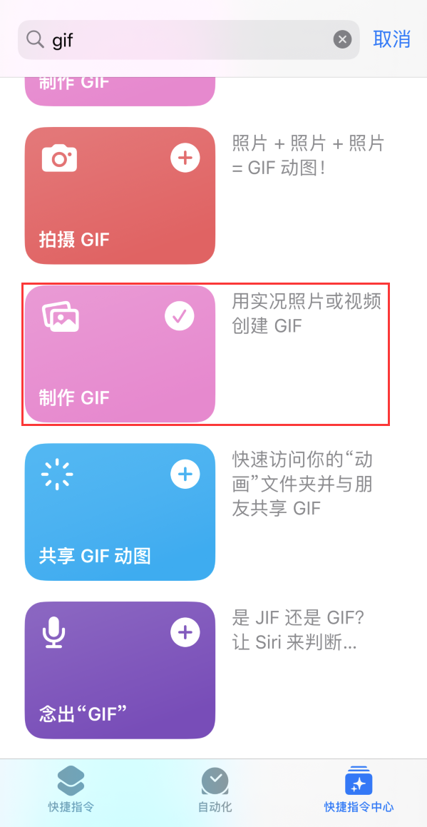 伊川苹果手机维修分享iOS16小技巧:在iPhone上制作GIF图片 