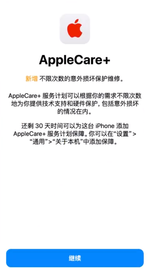 伊川苹果手机维修分享:如何在iPhone上购买AppleCare+服务计划? 