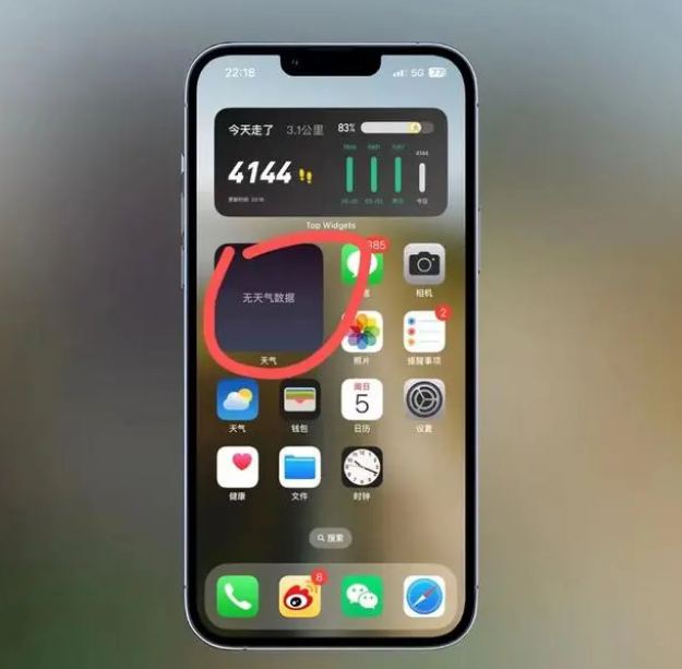 伊川苹果手机维修分享:iOS16主屏幕天气小组件无法正常工作怎么办？ 