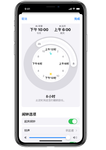 伊川苹果14维修分享：iPhone14如何添加多个睡眠闹钟？ 