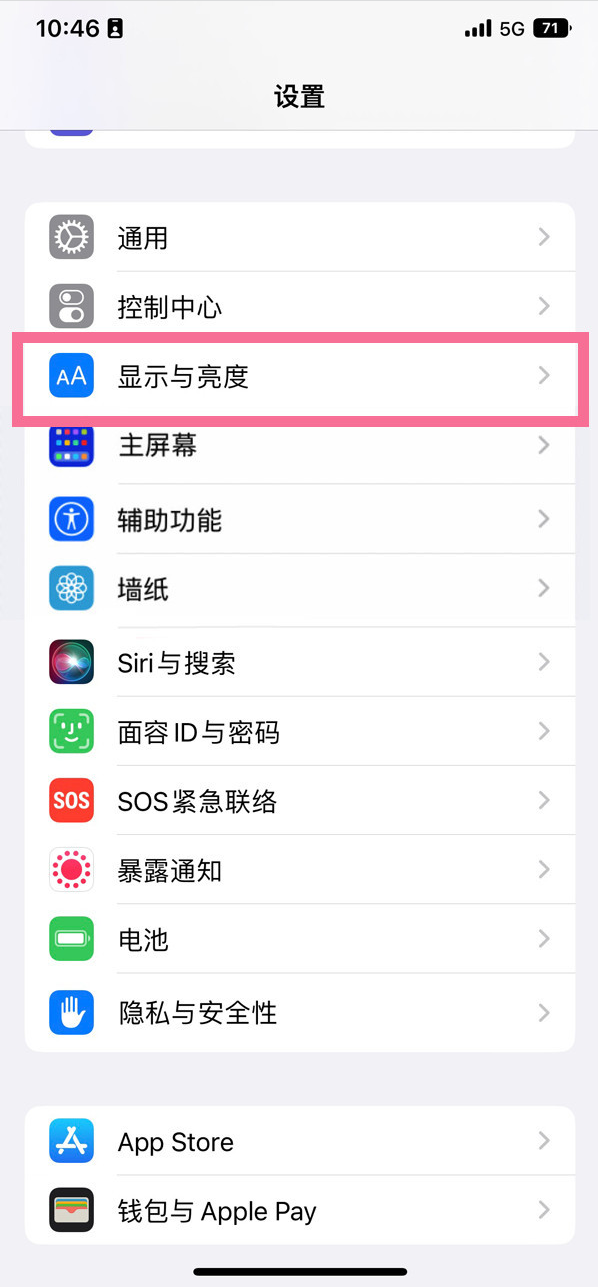 伊川苹果14维修店分享iPhone14 plus如何设置护眼模式 