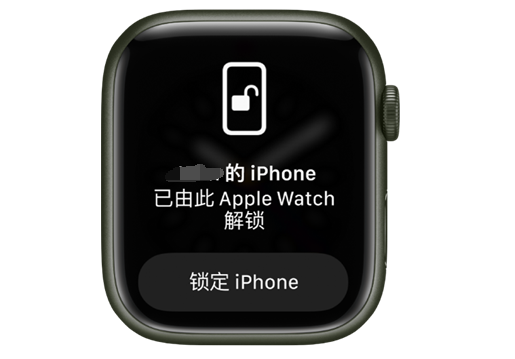 伊川苹果手机维修分享用 AppleWatch 解锁配备面容 ID 的 iPhone方法 