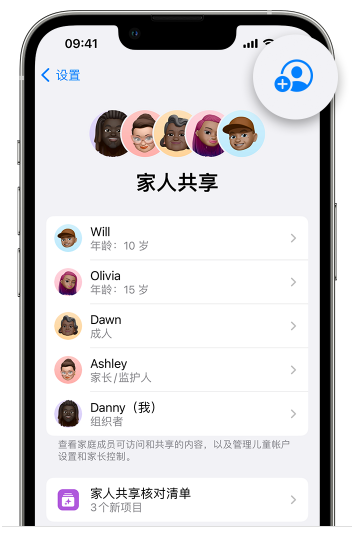 伊川苹果维修网点分享iOS 16 小技巧：通过“家人共享”为孩子创建 Apple ID 