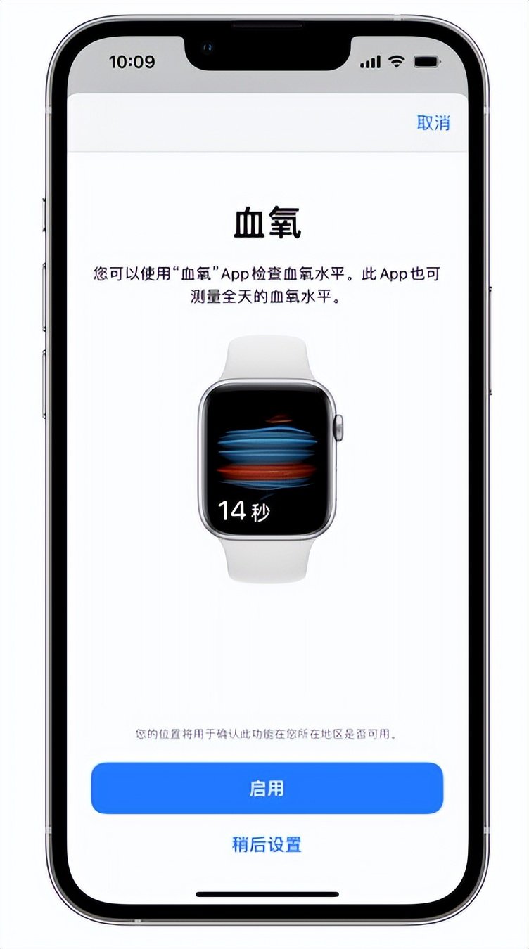 伊川苹果14维修店分享使用iPhone 14 pro测血氧的方法 