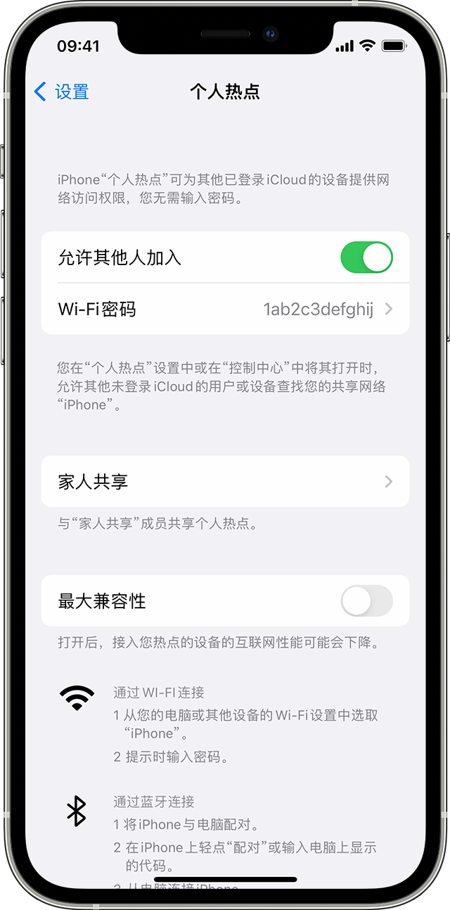 伊川苹果14维修分享iPhone 14 机型无法开启或使用“个人热点”怎么办 