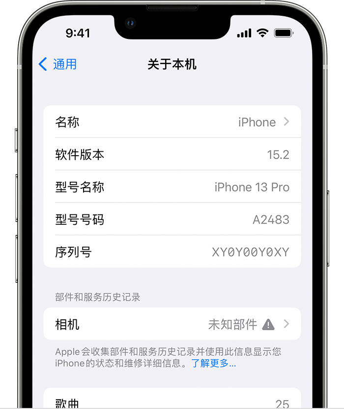 伊川苹果维修分享iPhone 出现提示相机“未知部件”是什么原因？ 