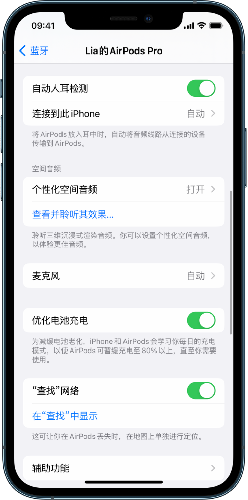 伊川苹果手机维修分享如何通过 iPhone “查找”功能定位 AirPods 