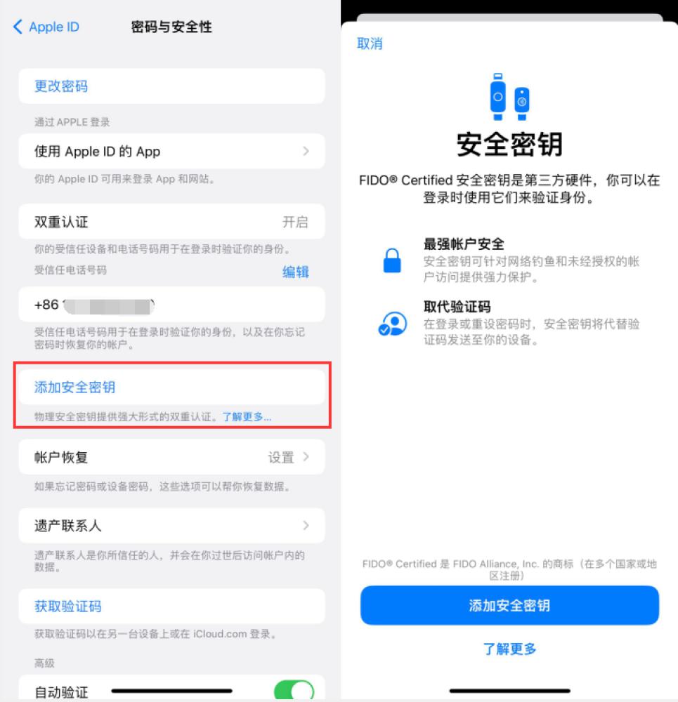 伊川苹果服务网点分享物理安全密钥有什么用？iOS 16.3新增支持物理安全密钥会更安全吗？ 