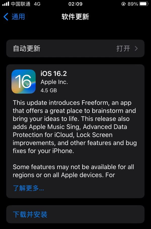 伊川苹果服务网点分享为什么说iOS 16.2 RC版非常值得更新 