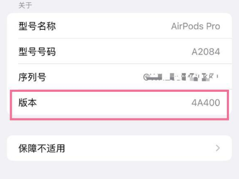 伊川苹果手机维修分享AirPods pro固件安装方法 