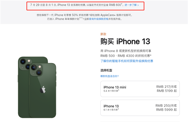 伊川苹果13维修分享现在买iPhone 13划算吗 