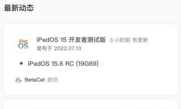 伊川苹果手机维修分享苹果iOS 15.6 RC版更新建议 