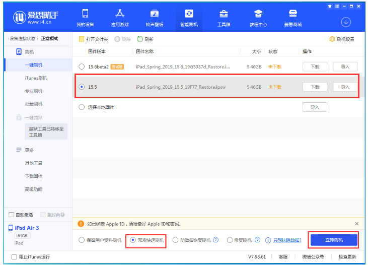 伊川苹果手机维修分享iOS 16降级iOS 15.5方法教程 