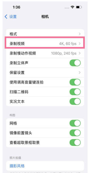 伊川苹果13维修分享iPhone13怎么打开HDR视频 