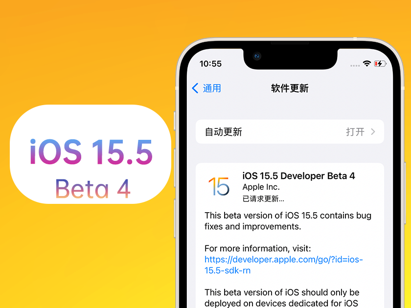 伊川苹果手机维修分享iOS 15.5 Beta4优缺点汇总 