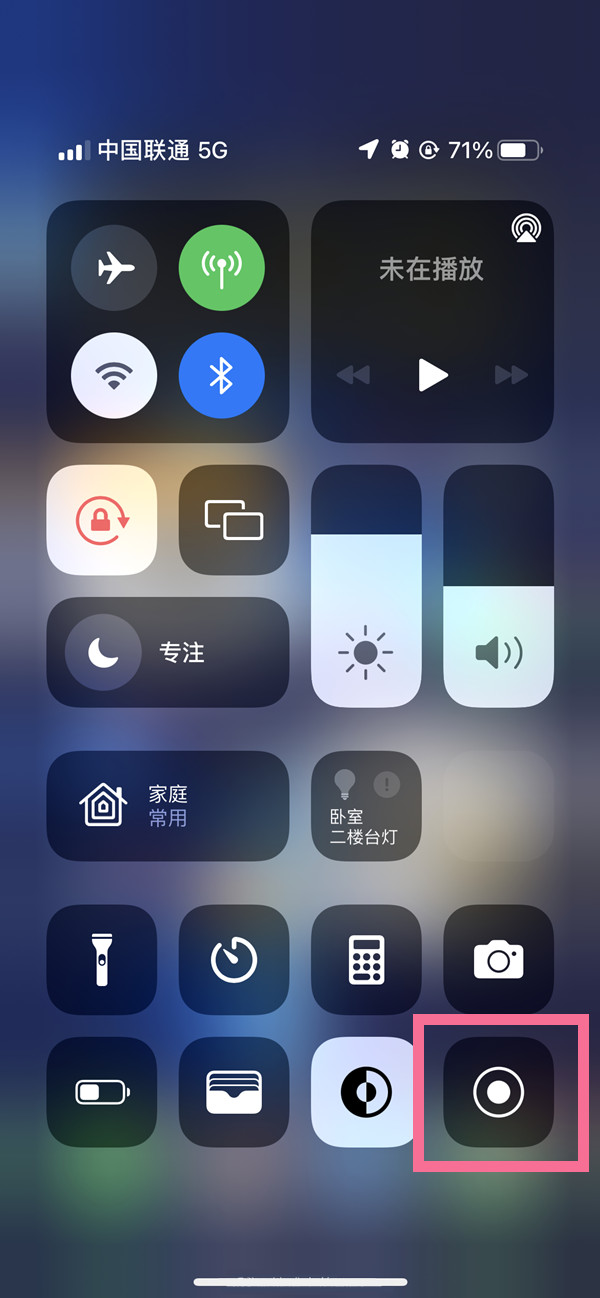 伊川苹果13维修分享iPhone 13屏幕录制方法教程 