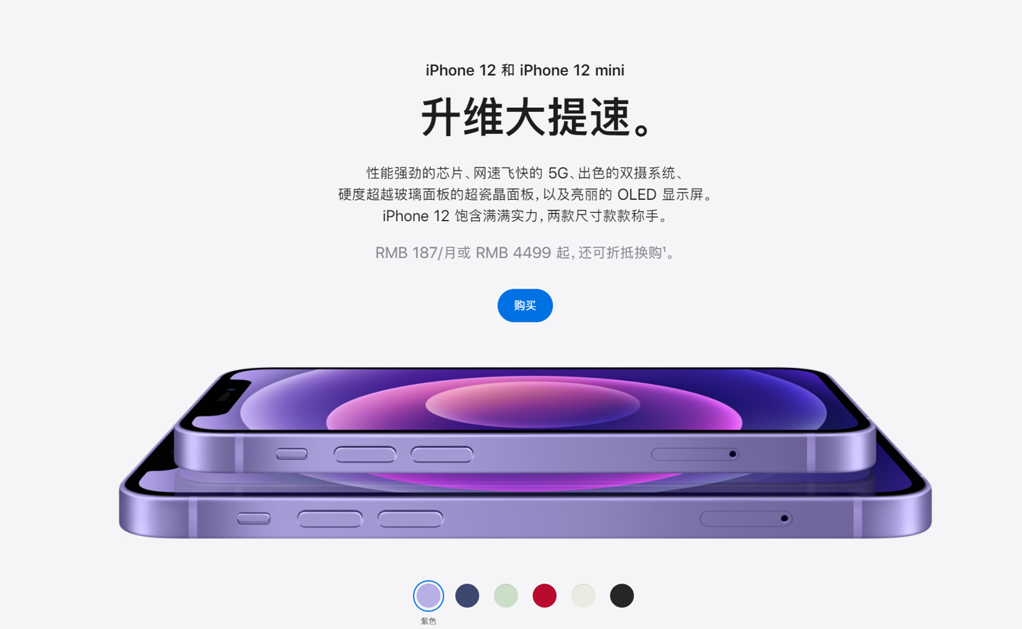 伊川苹果手机维修分享 iPhone 12 系列价格降了多少 