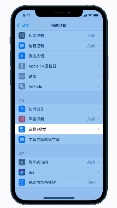 伊川苹果手机维修分享iPhone 12 小技巧 