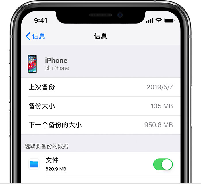 伊川苹果手机维修分享iPhone 显示“备份失败”应如何解决 