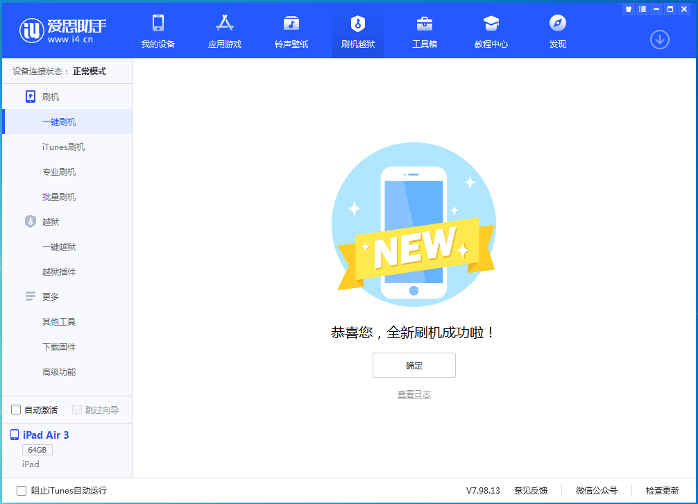 伊川苹果手机维修分享iOS 14.4RC 版更新内容及升级方法 