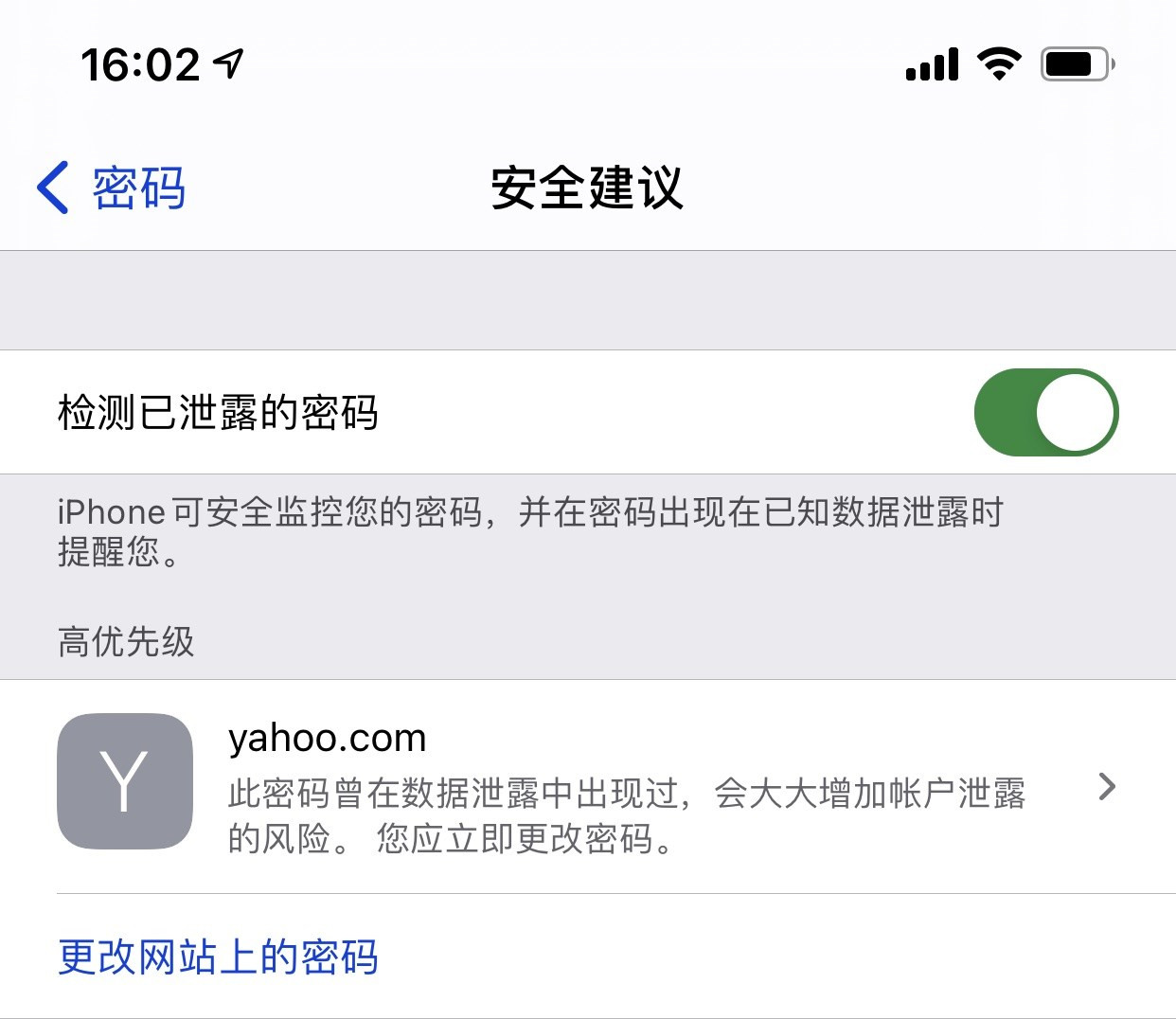 伊川苹果手机维修分享iCloud 钥匙串有什么用 